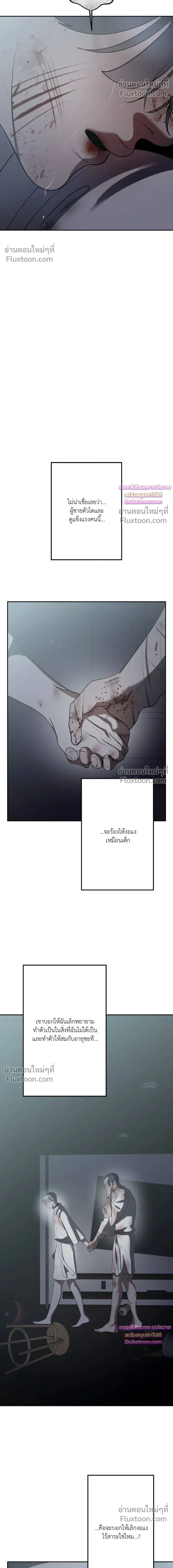 Moonlit Secrets หน้า 10