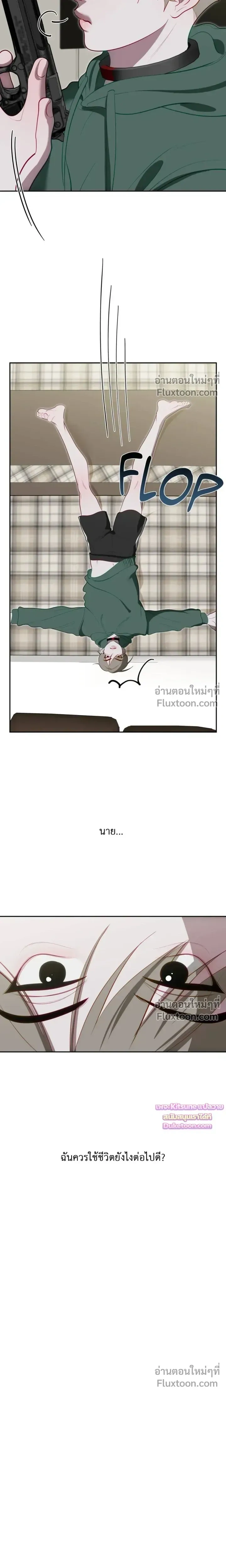 Moonlit Secrets หน้า 11