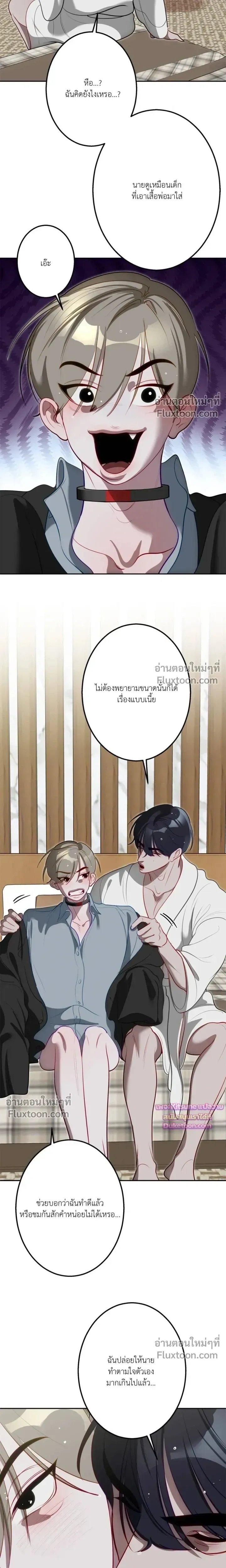 Moonlit Secrets หน้า 13
