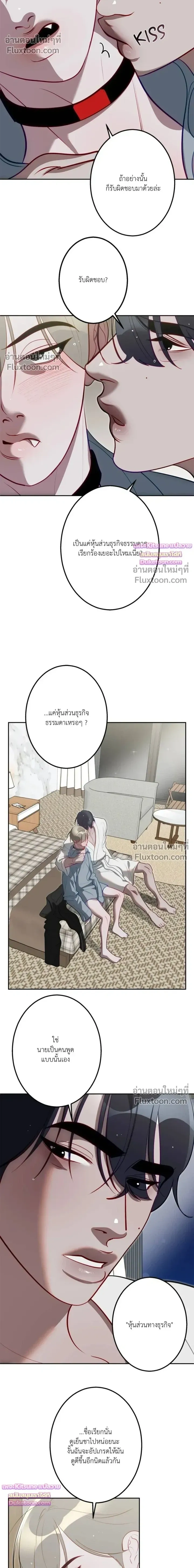 Moonlit Secrets หน้า 14