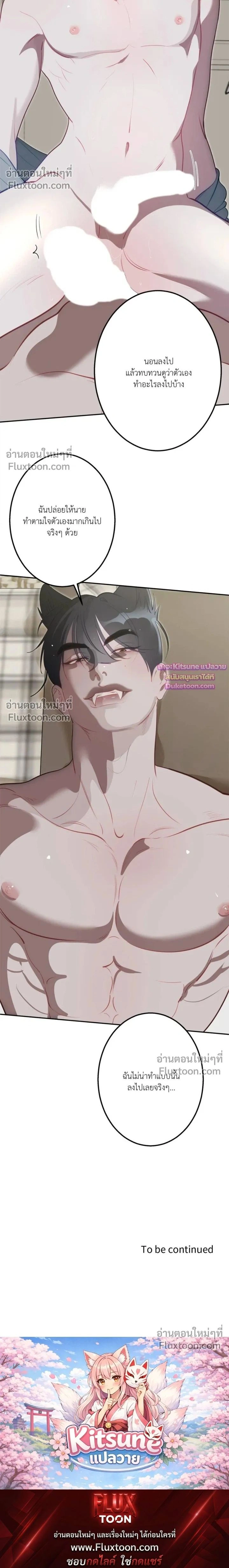 Moonlit Secrets หน้า 20