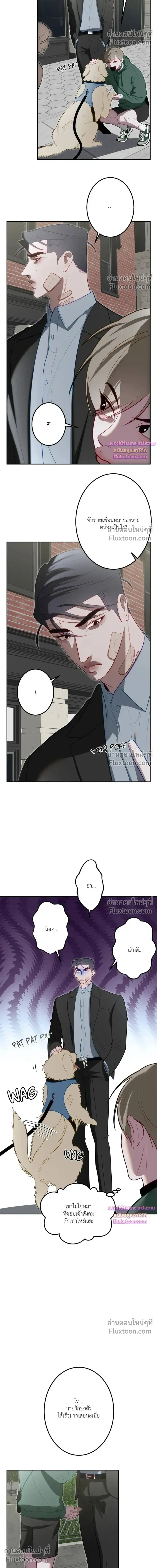 Moonlit Secrets หน้า 4