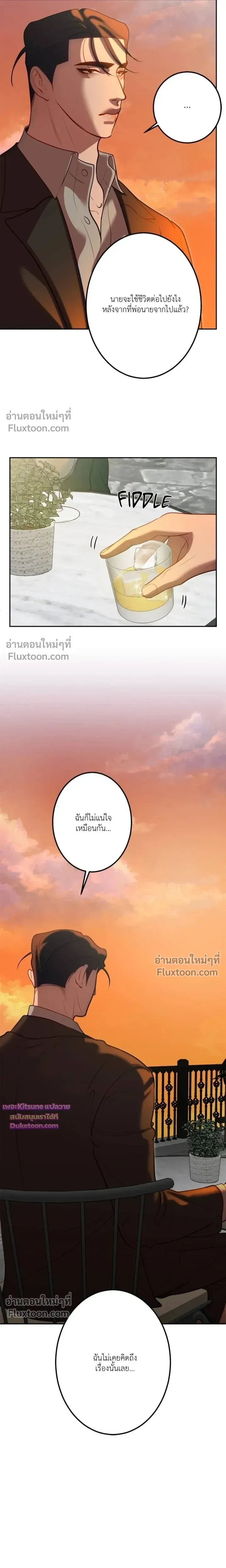 Moonlit Secrets หน้า 7