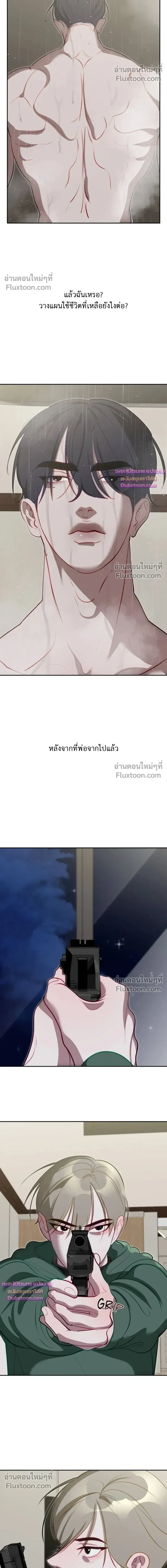 Moonlit Secrets หน้า 10