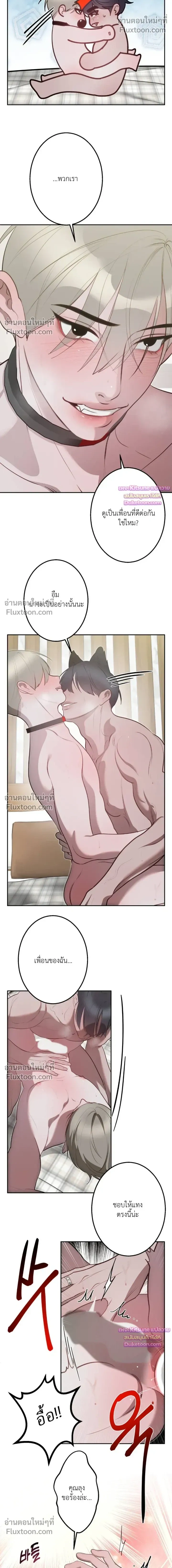 Moonlit Secrets หน้า 12