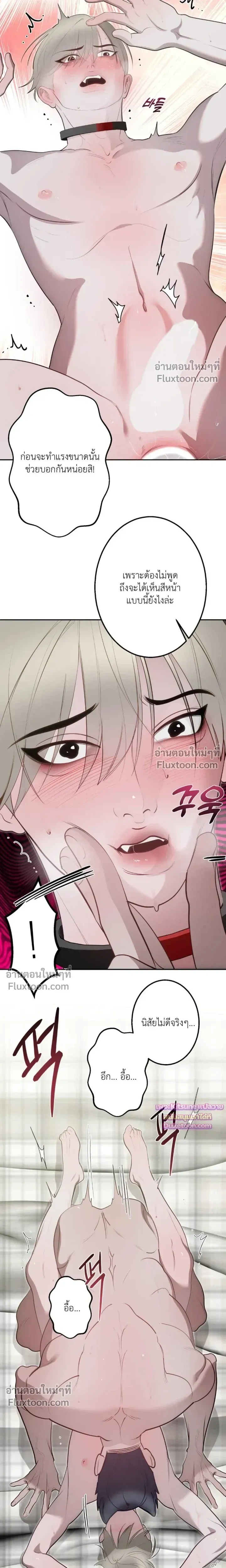 Moonlit Secrets หน้า 13