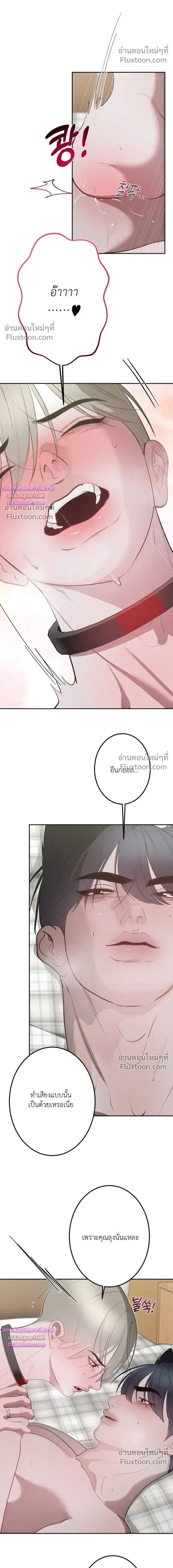 Moonlit Secrets หน้า 6