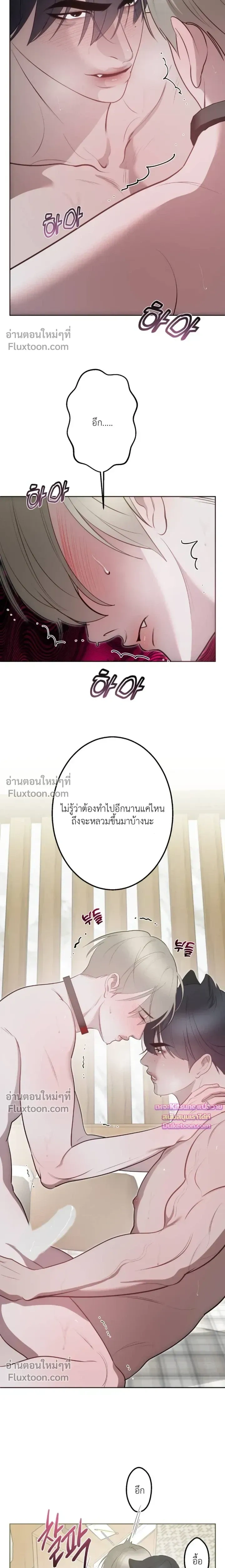 Moonlit Secrets หน้า 9