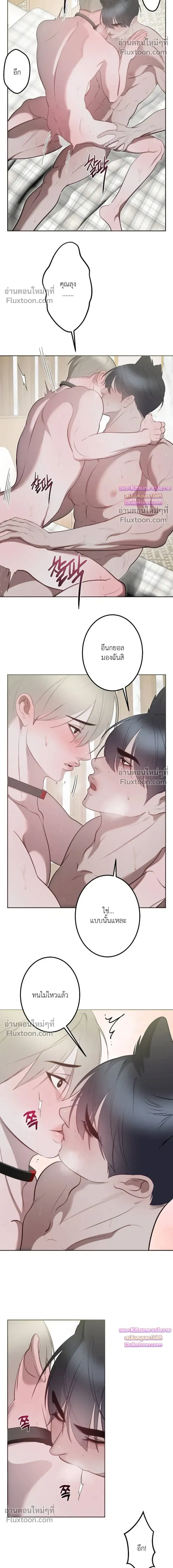 Moonlit Secrets หน้า 10