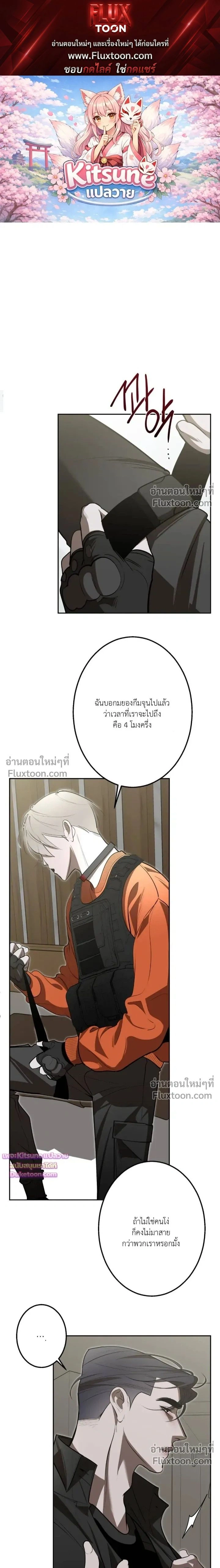 Moonlit Secrets หน้า 1