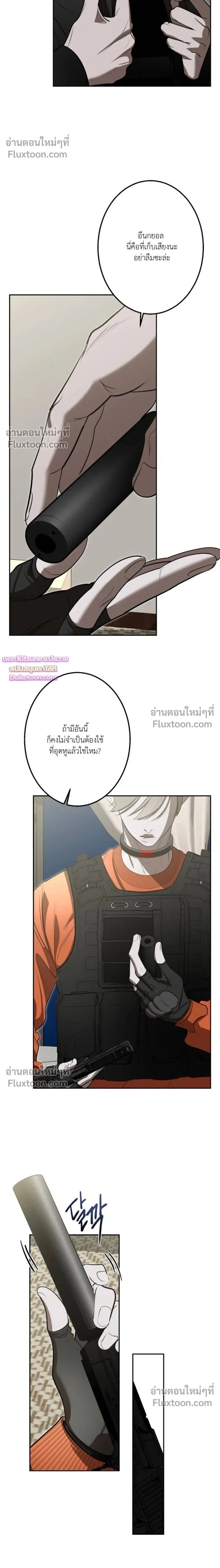 Moonlit Secrets หน้า 2
