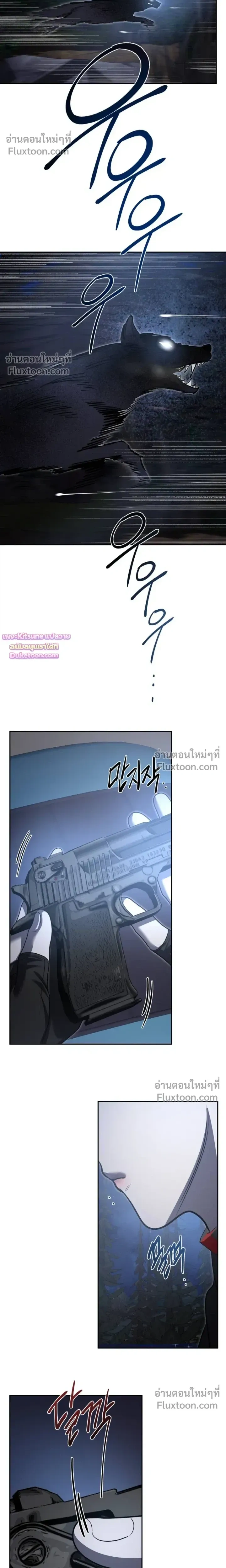 Moonlit Secrets หน้า 14