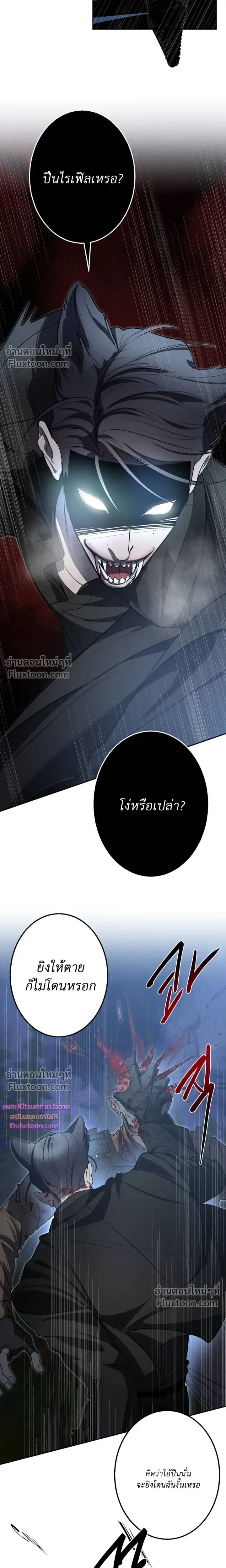 Moonlit Secrets หน้า 16