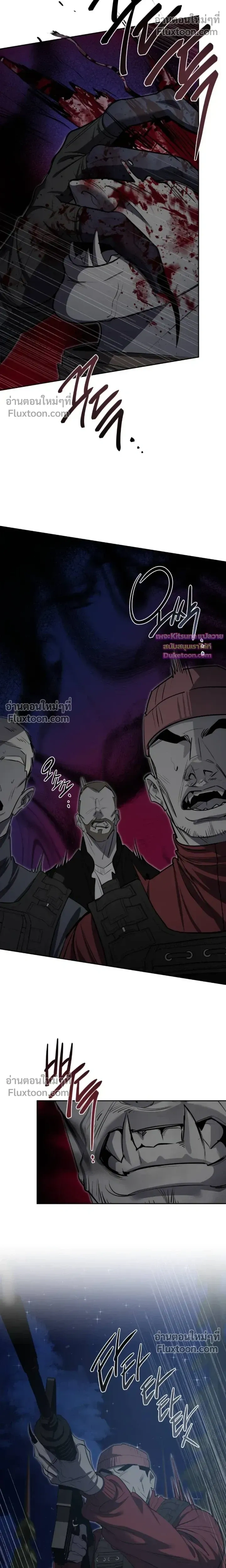Moonlit Secrets หน้า 17