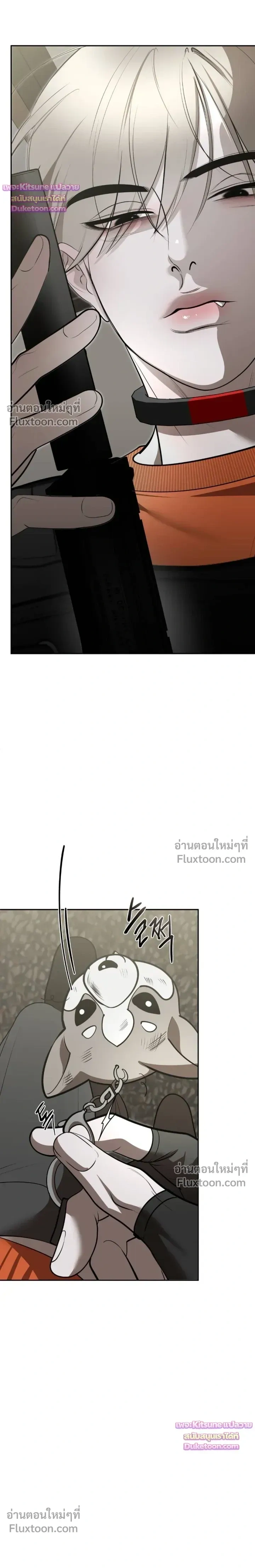 Moonlit Secrets หน้า 3