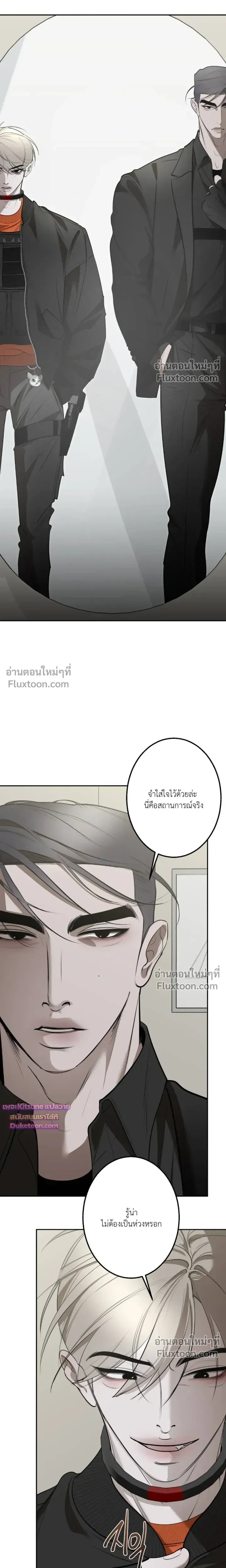 Moonlit Secrets หน้า 4