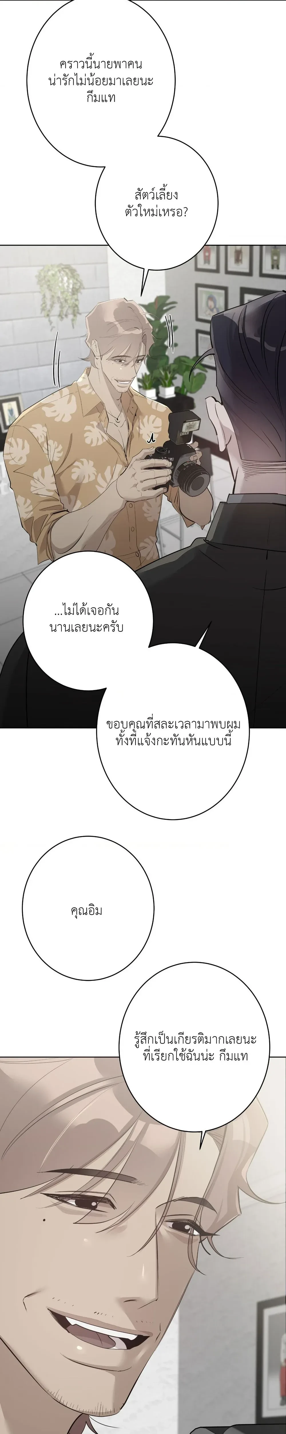 Moonlit Secrets หน้า 15