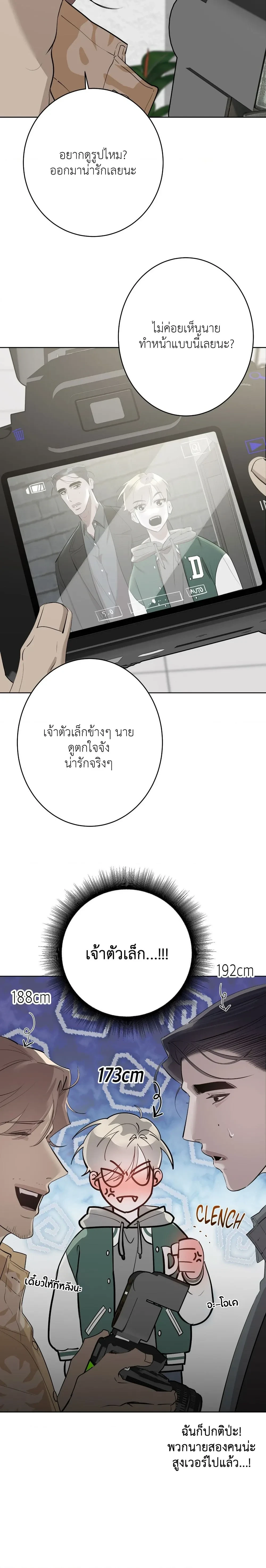 Moonlit Secrets หน้า 16