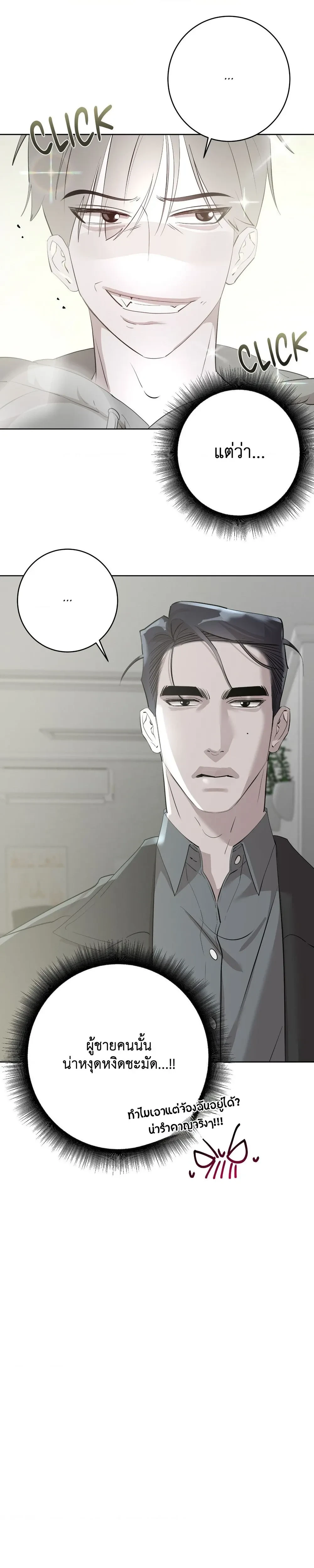 Moonlit Secrets หน้า 20