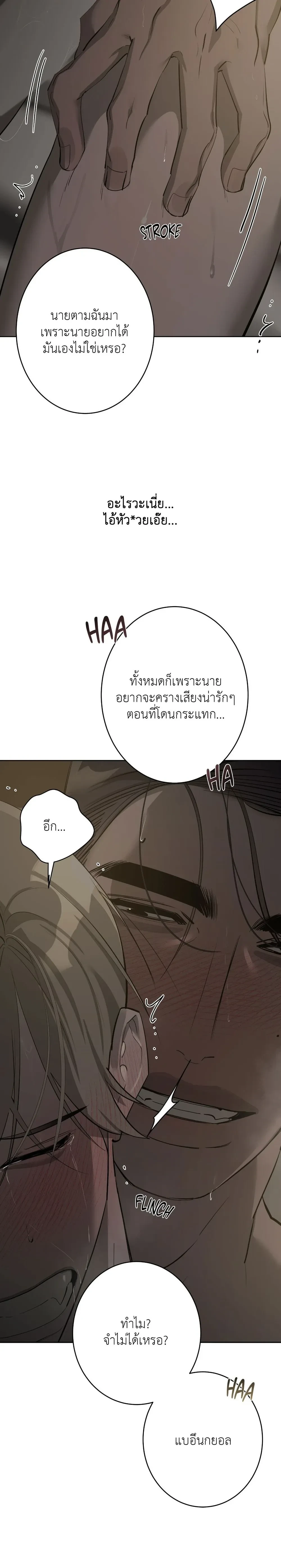 Moonlit Secrets หน้า 3