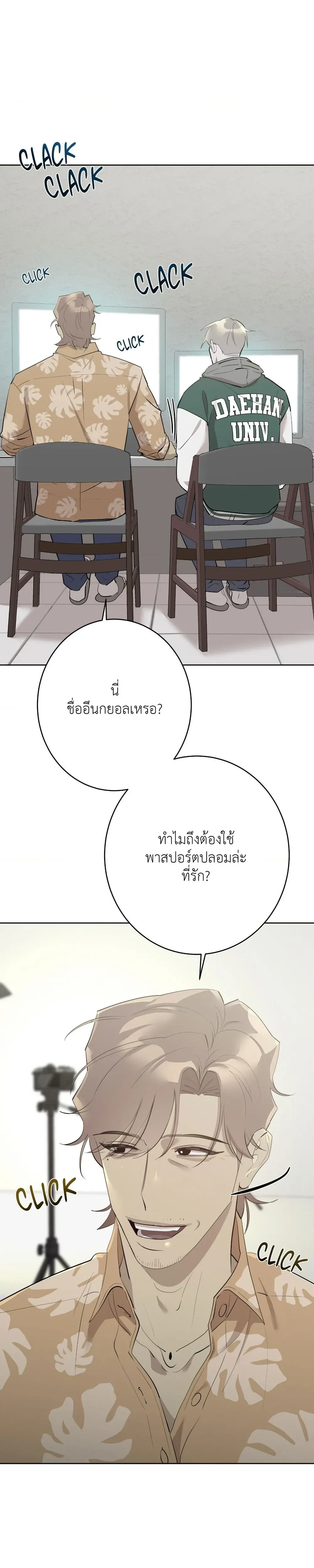Moonlit Secrets หน้า 21