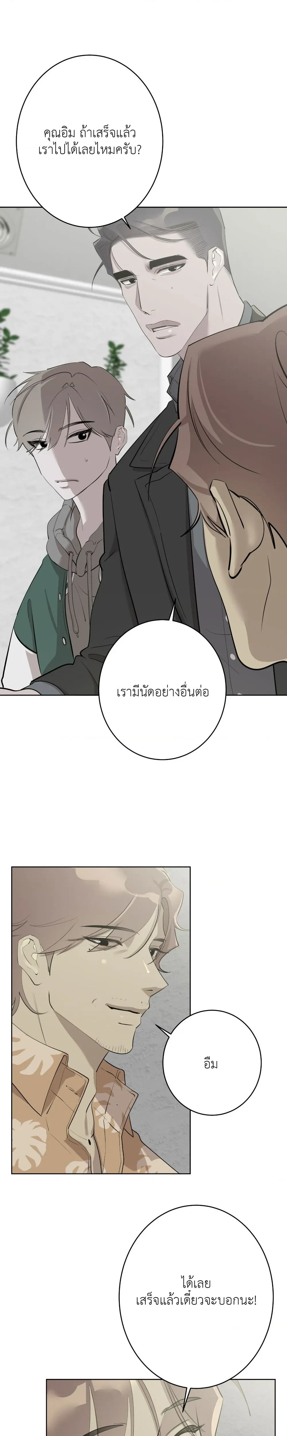 Moonlit Secrets หน้า 26