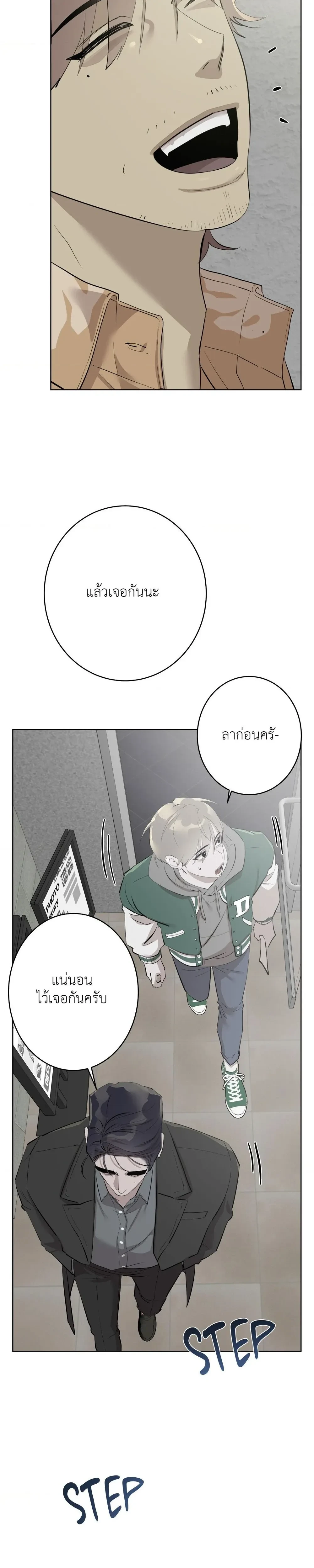 Moonlit Secrets หน้า 27