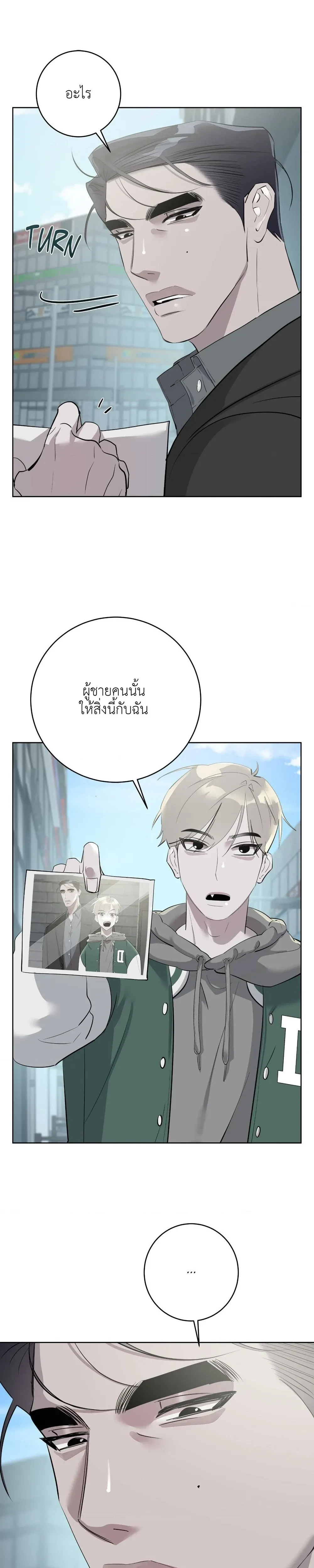 Moonlit Secrets หน้า 29