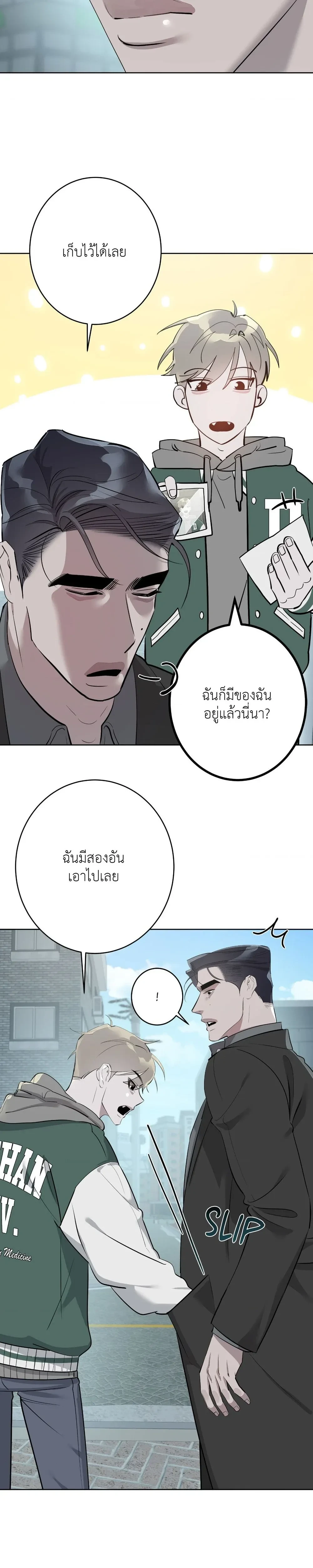 Moonlit Secrets หน้า 30