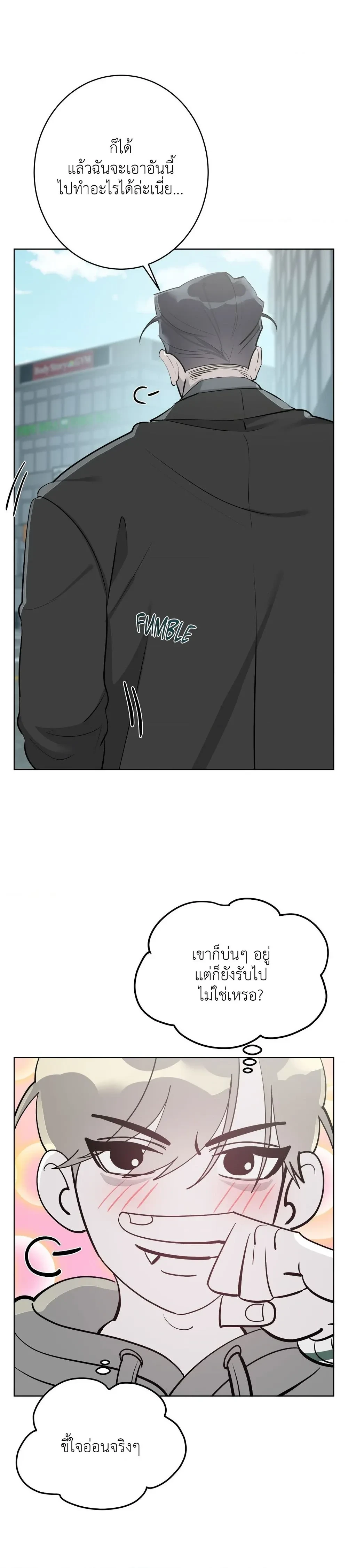 Moonlit Secrets หน้า 31