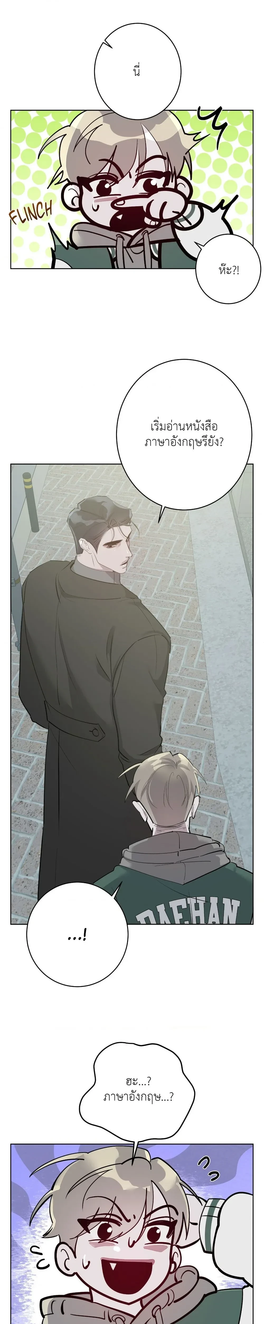 Moonlit Secrets หน้า 32