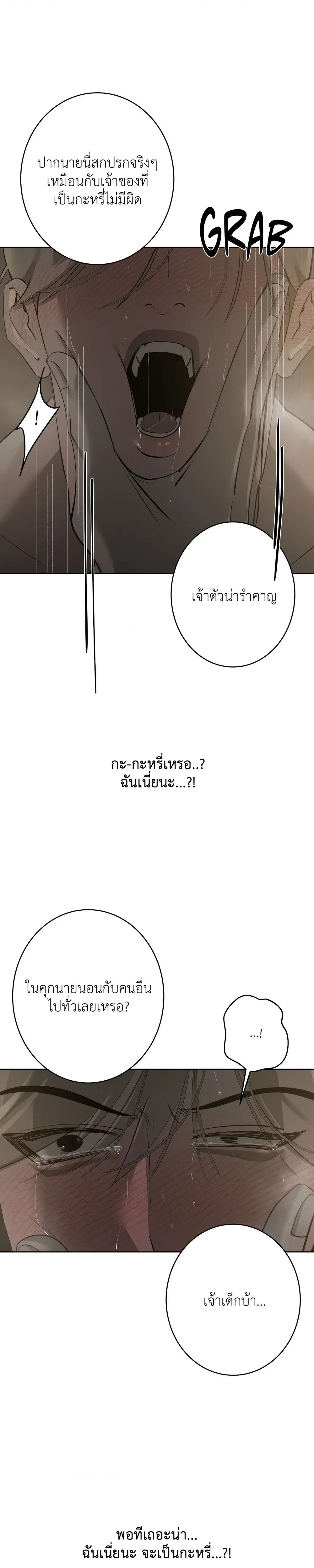 Moonlit Secrets หน้า 7