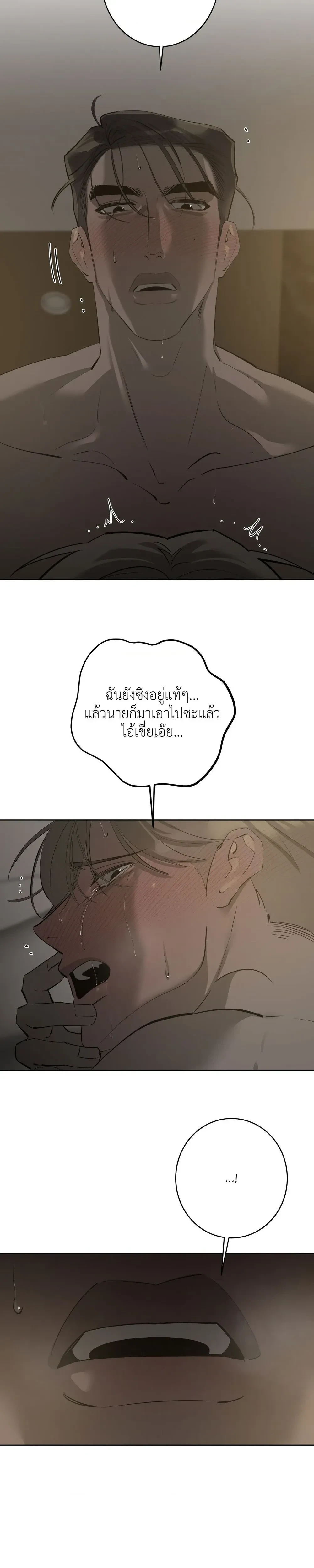Moonlit Secrets หน้า 9