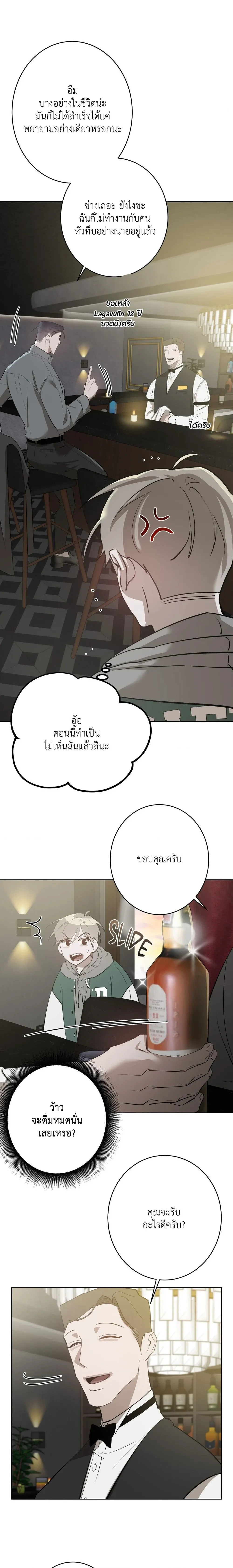 Moonlit Secrets หน้า 11