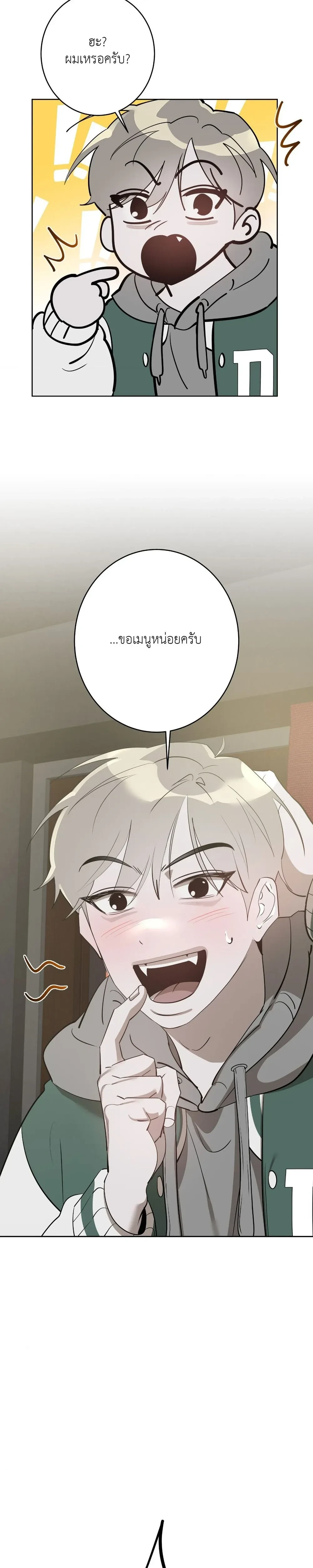 Moonlit Secrets หน้า 12