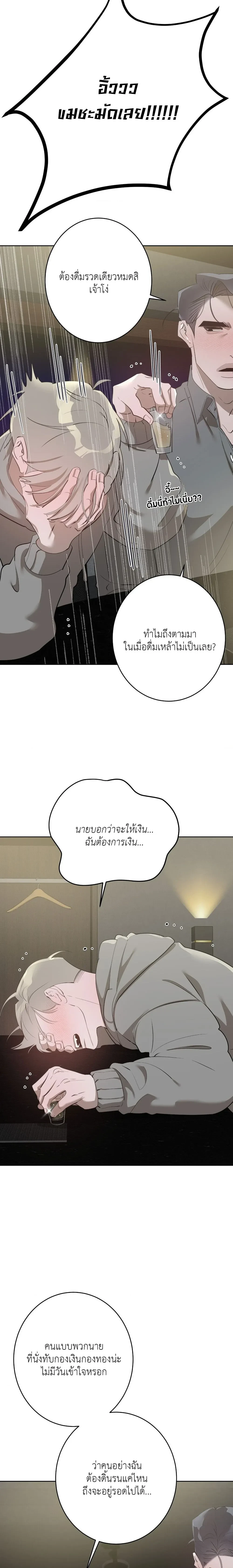Moonlit Secrets หน้า 13