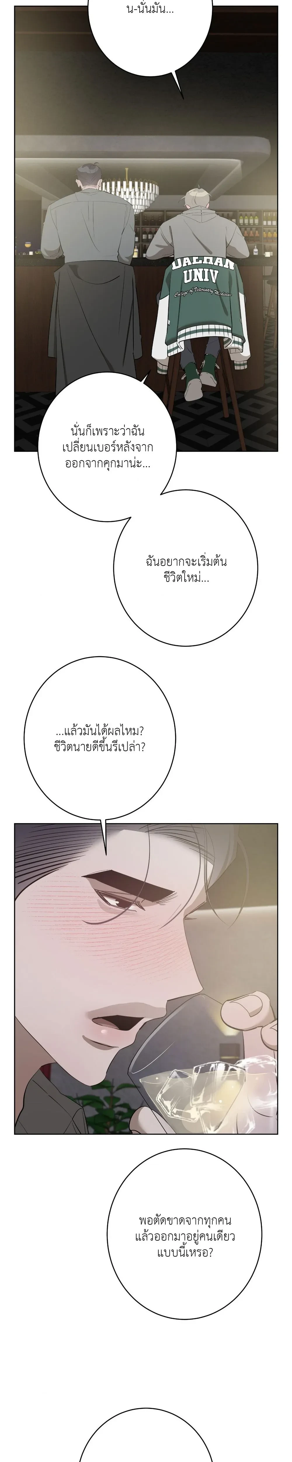 Moonlit Secrets หน้า 15