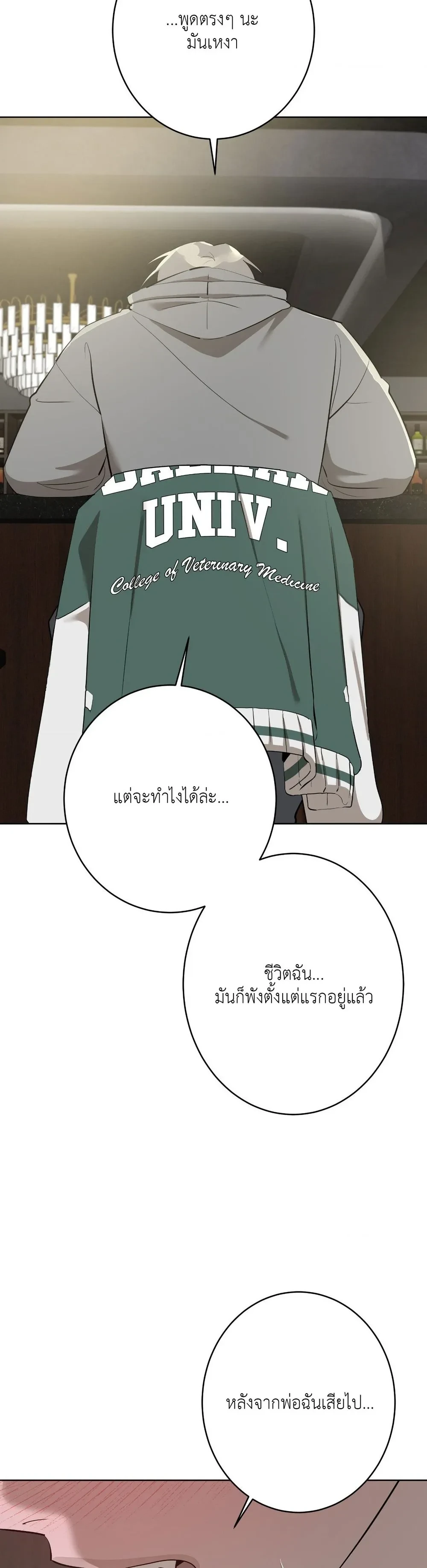 Moonlit Secrets หน้า 16