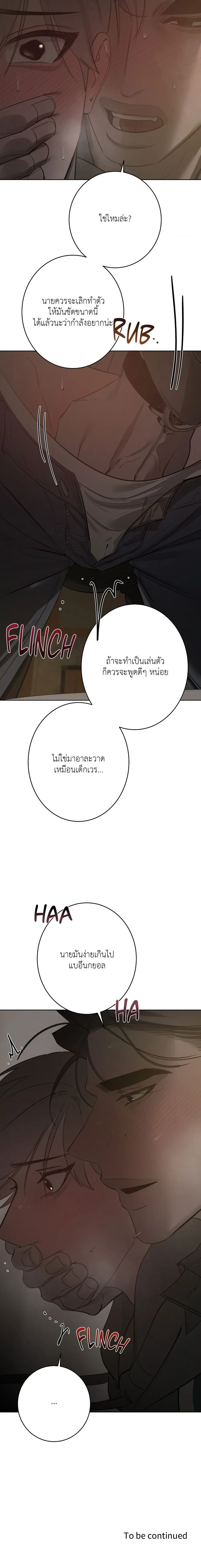 Moonlit Secrets หน้า 25