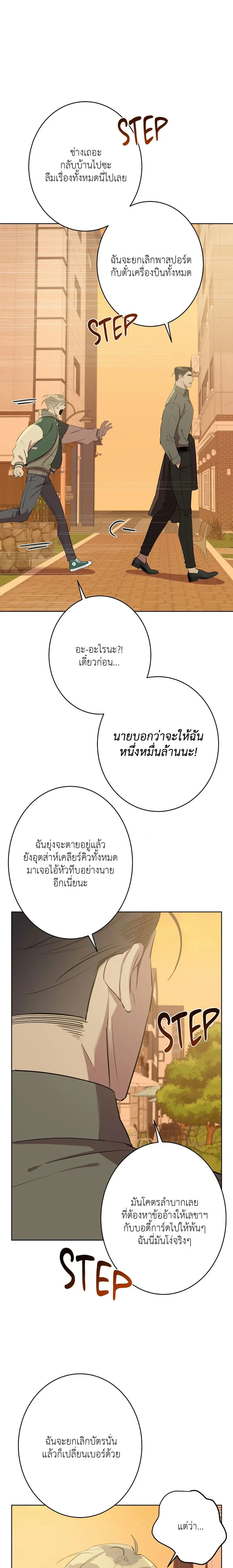 Moonlit Secrets หน้า 4