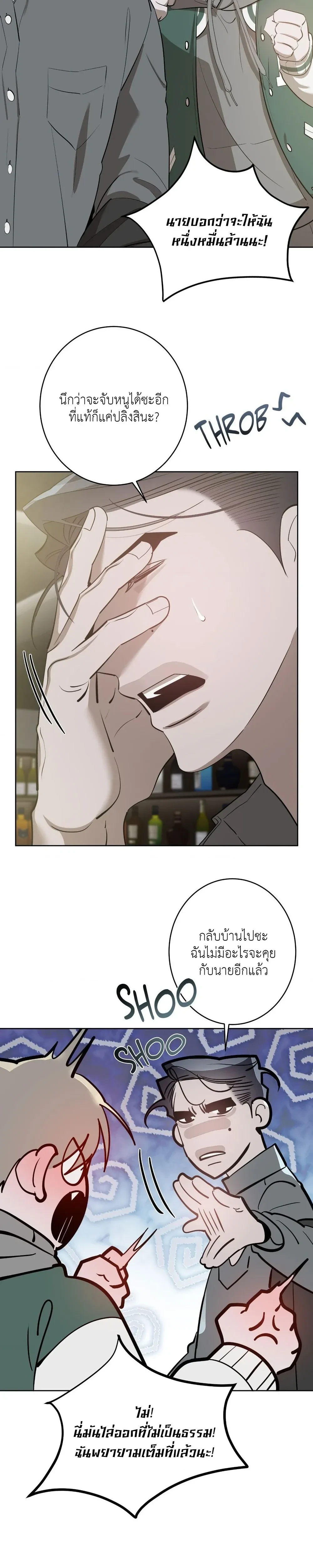 Moonlit Secrets หน้า 10