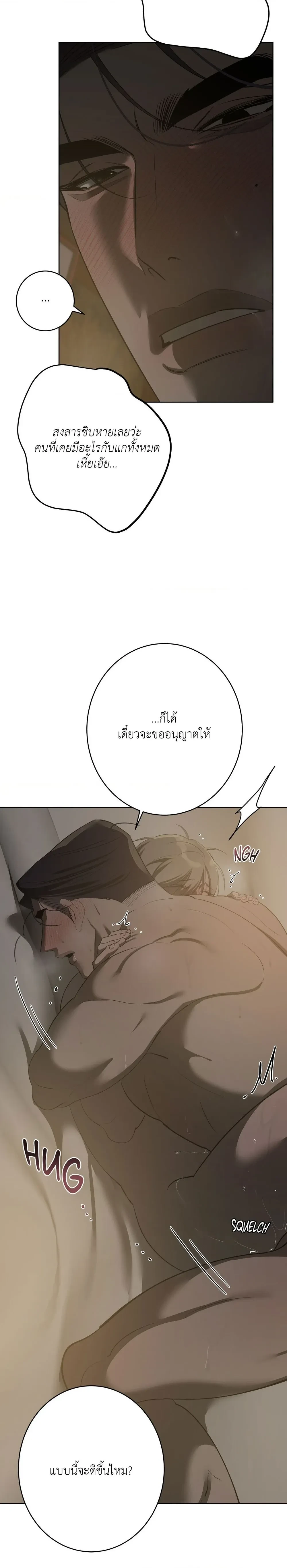 Moonlit Secrets หน้า 12