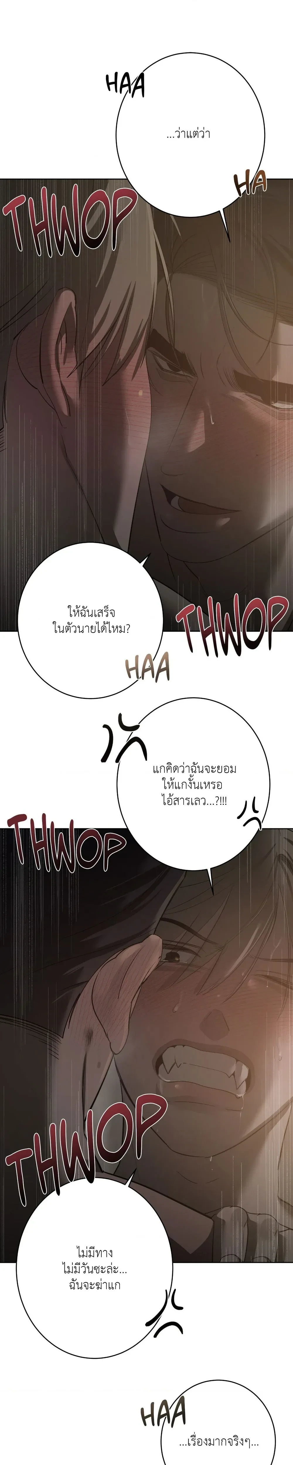 Moonlit Secrets หน้า 13