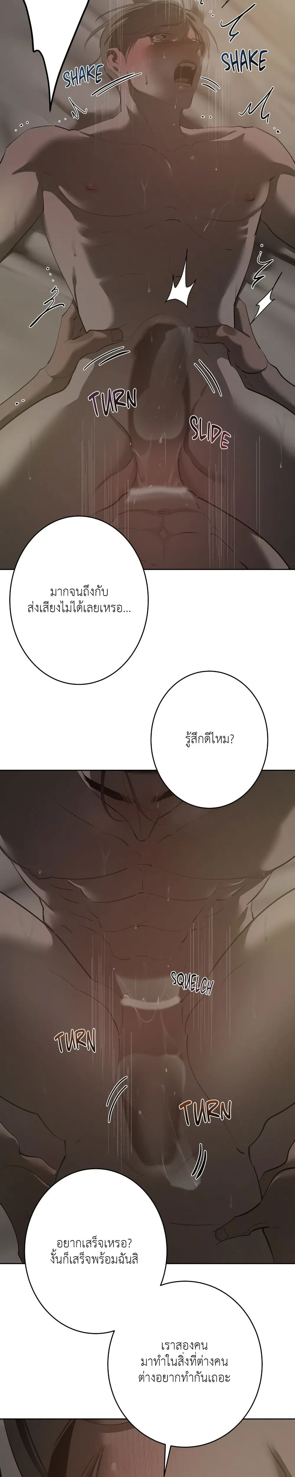 Moonlit Secrets หน้า 17