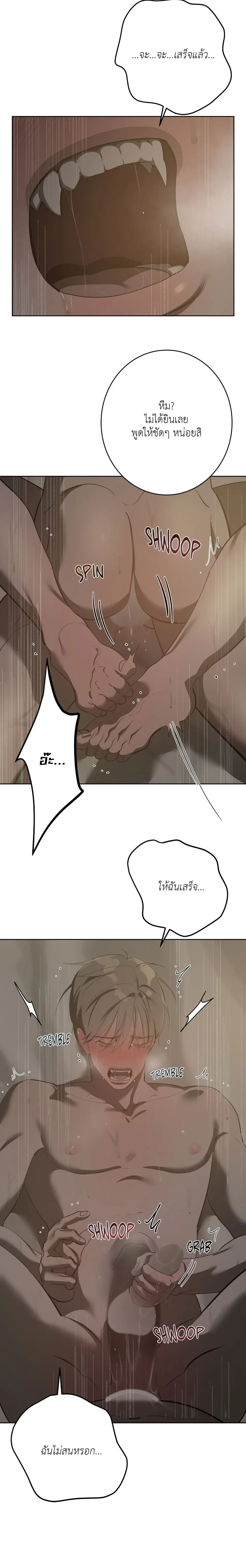 Moonlit Secrets หน้า 19
