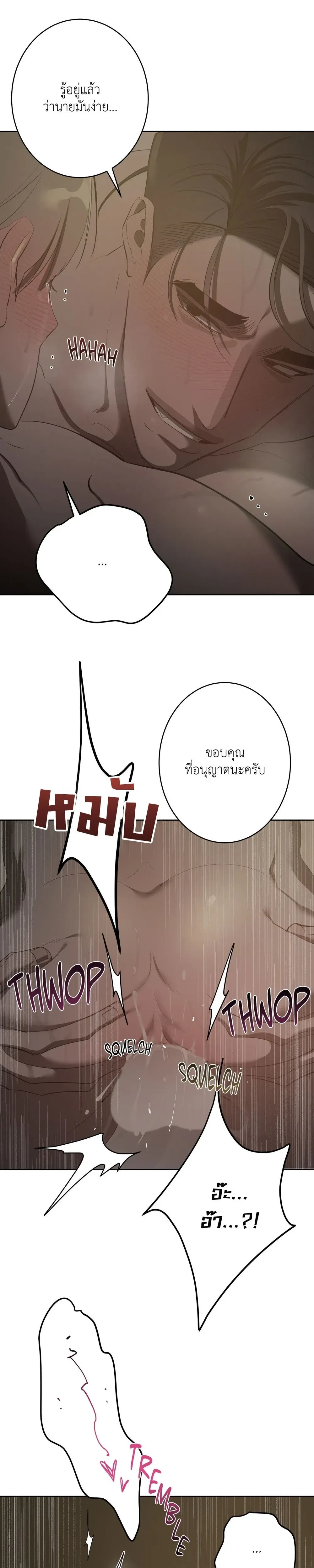Moonlit Secrets หน้า 20