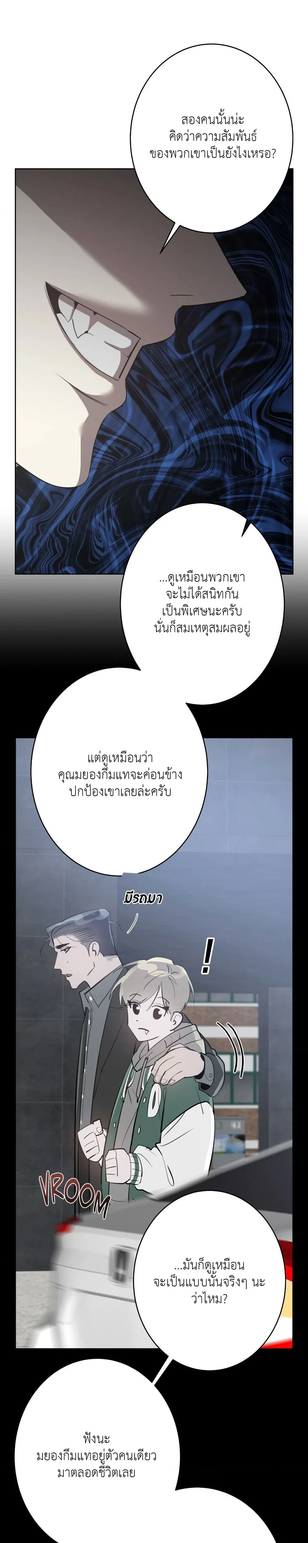 Moonlit Secrets หน้า 26