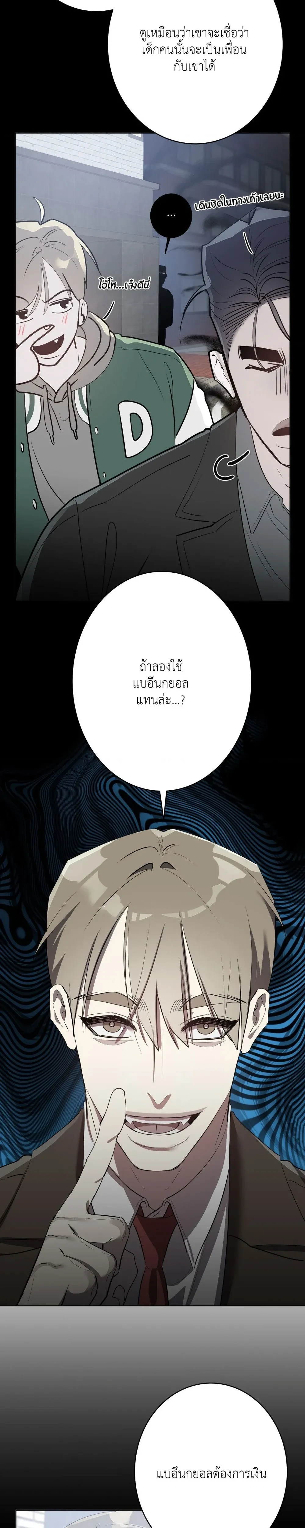 Moonlit Secrets หน้า 27