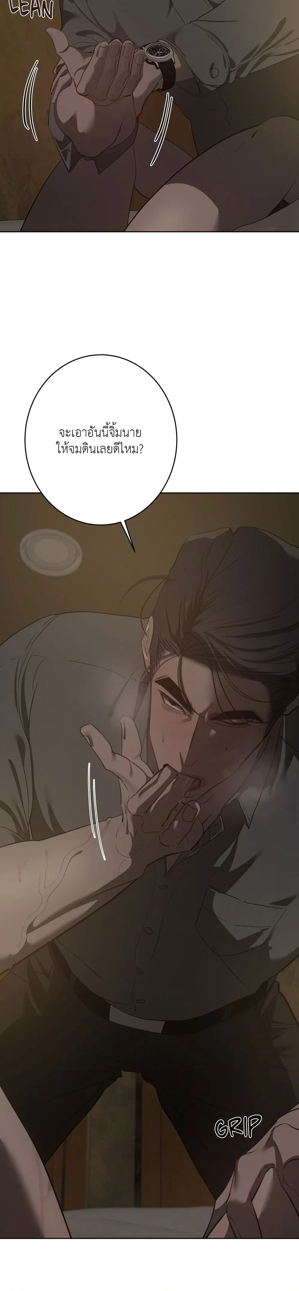 Moonlit Secrets หน้า 4