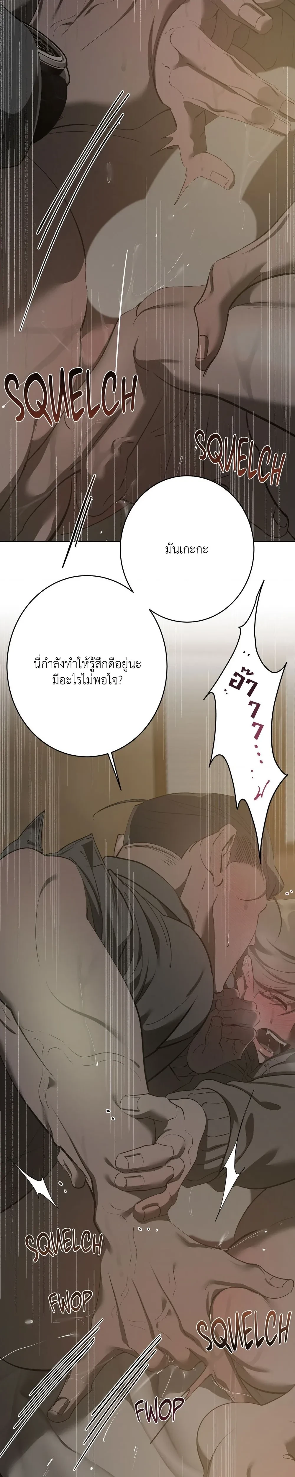 Moonlit Secrets หน้า 6